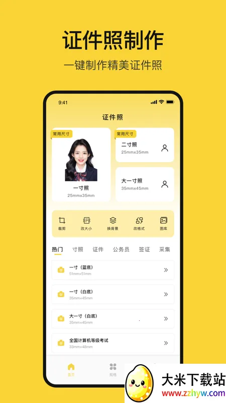 ��Ѽ֤���հ�׿���ֻ���v1.0.0 �ٷ������ͼ