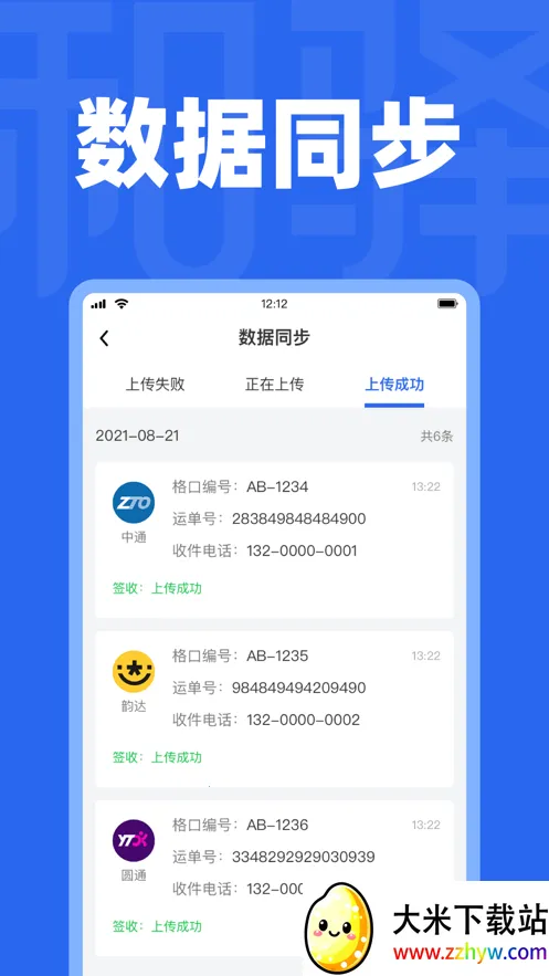 ����ܼ�v2.7.13 ��׿���ͼ