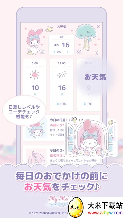 �����ֵ�һ��v1.0.1 �ٷ������ͼ