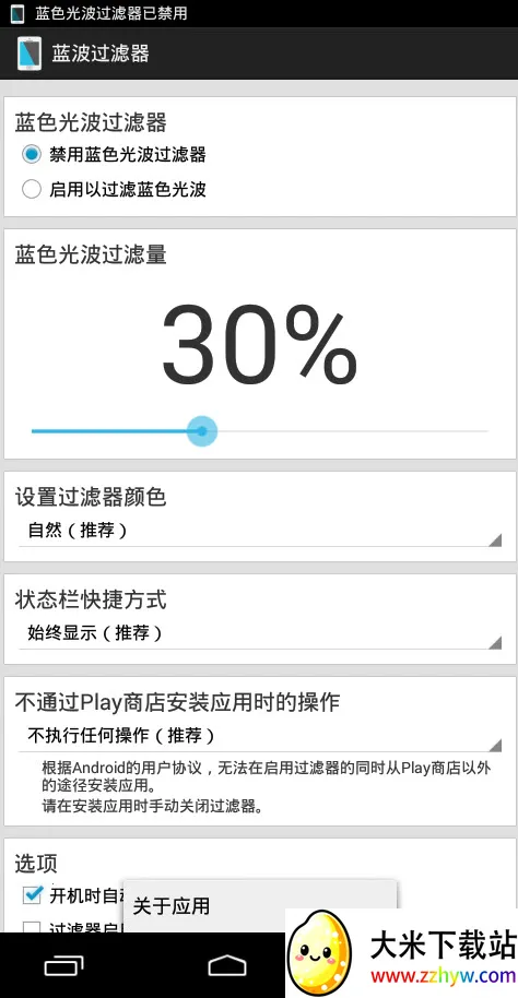 ��ɫ�Ⲩ��������׿���ֻ���v6.0.3 �ٷ������ͼ