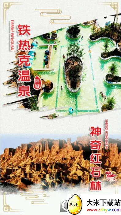 �ݳǺõط�v2.0.3 �ٷ������ͼ