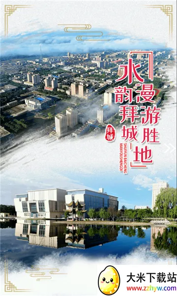 �ݳǺõط�v2.0.3 �ٷ������ͼ