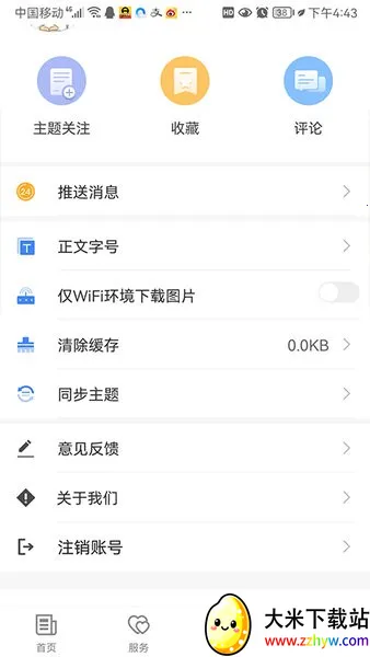 �ݳǺõط�v2.0.3 �ٷ������ͼ