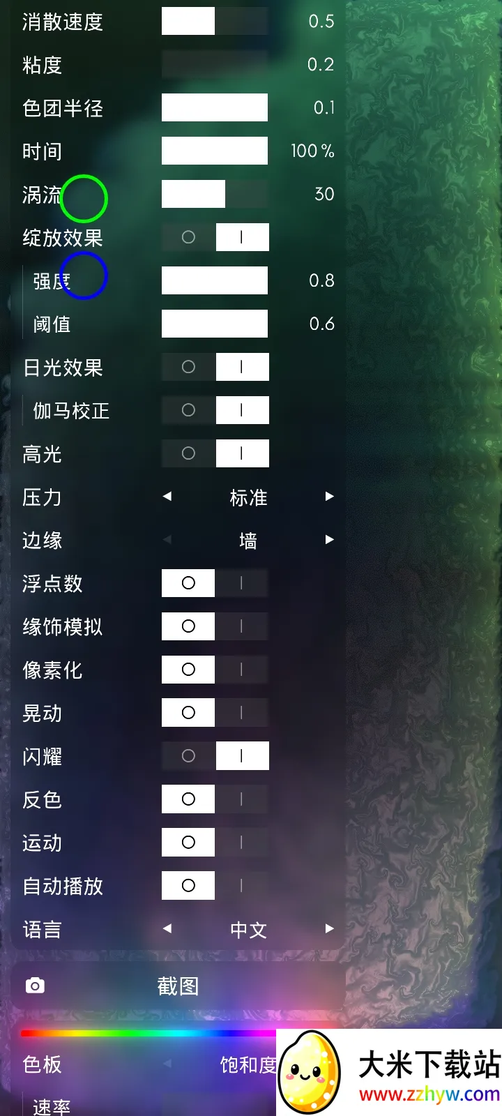 ����ģ����v4.3.73 ��׿���ͼ