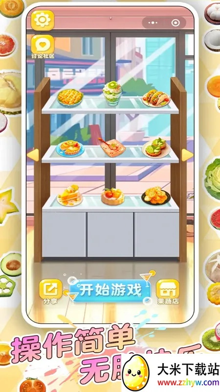 ��ʳ�Զ���v1.0.1 �ٷ������ͼ