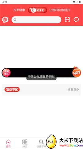 ���꽡��v1.2.6 ��Ѱ��ͼ