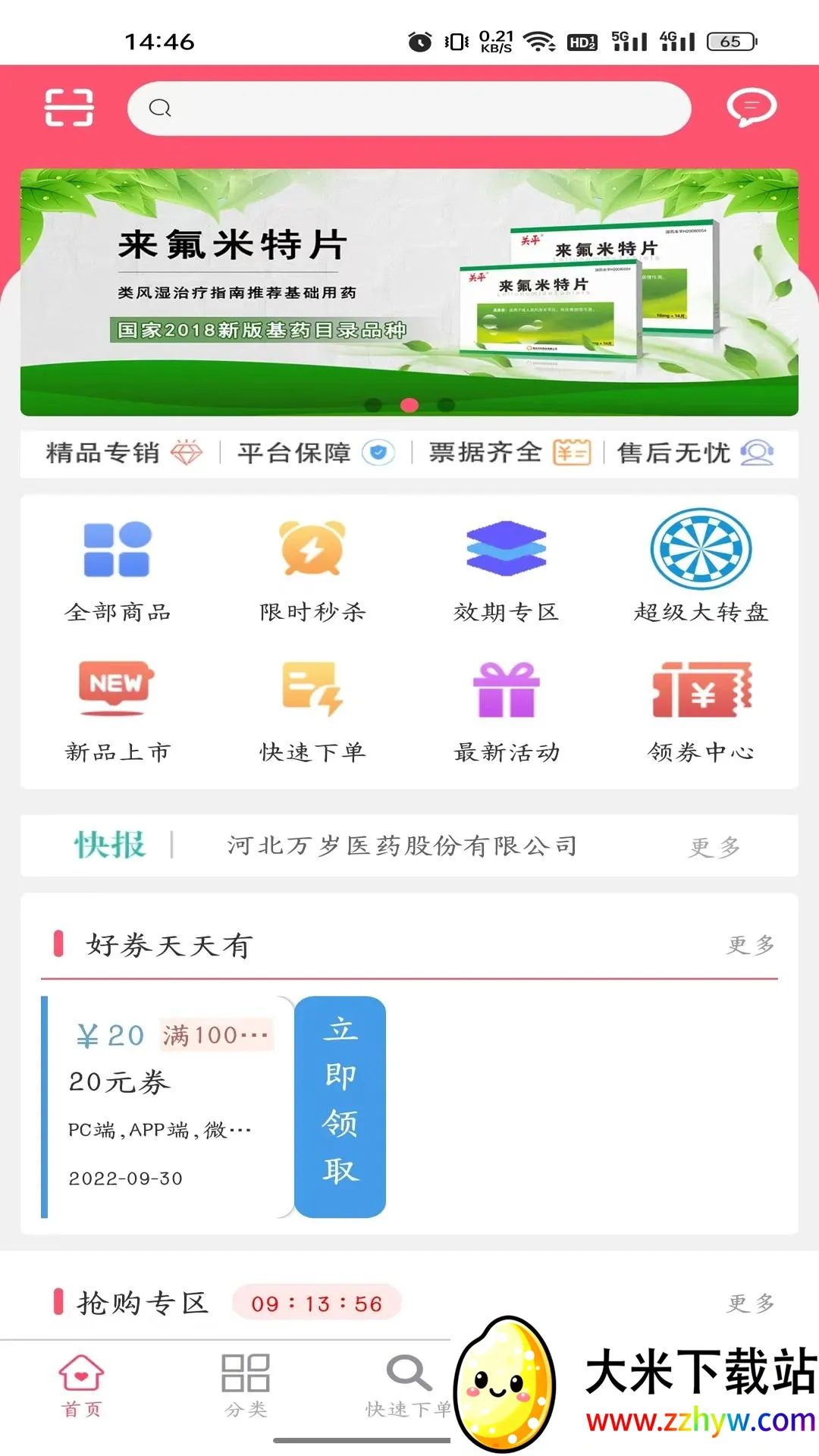 ���꽡��v1.2.6 ��Ѱ��ͼ