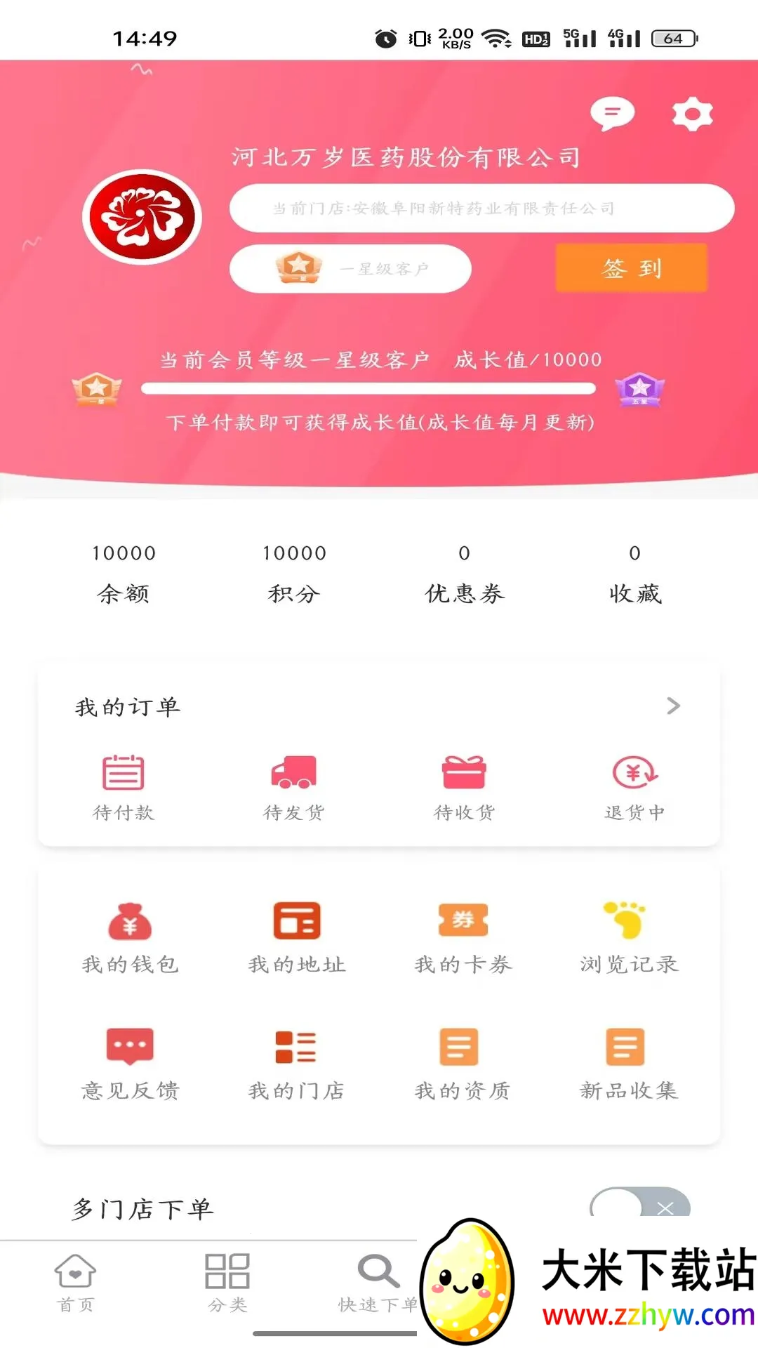 ���꽡��v1.2.6 ��Ѱ��ͼ