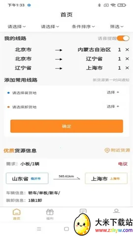 �������·��˶�2026�ٷ�����