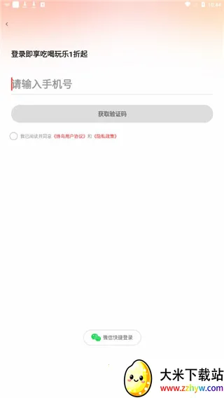 ����������׿���ֻ���