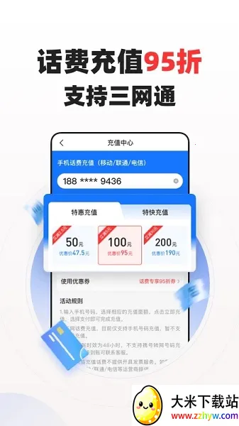 ����������׿���ֻ���v2.1.0 �ֻ����ͼ