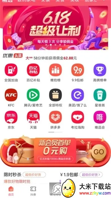 ����������׿���ֻ���v2.1.0 �ֻ����ͼ