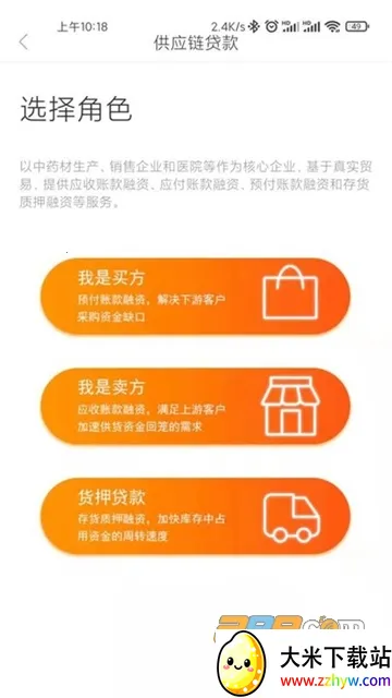 ҩ��ũ����2026���ذ�װv1.9.1 ��׿���ͼ