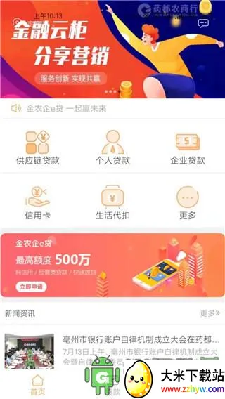 ҩ��ũ����2026���ذ�װv1.9.1 ��׿���ͼ