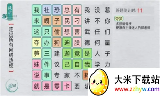 ����ȺӢ��v1.1 ��Ѱ��ͼ