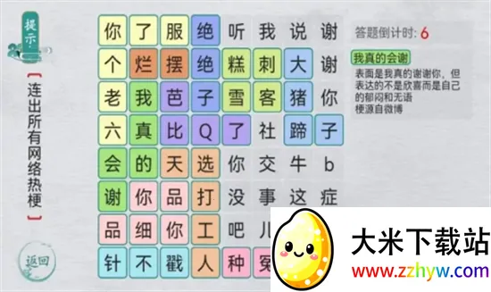 ����ȺӢ��v1.1 ��Ѱ��ͼ