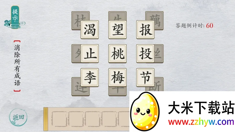 ����ȺӢ��v1.1 ��Ѱ��ͼ