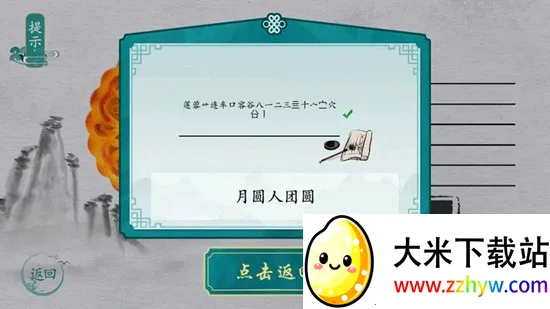 ����ȺӢ��