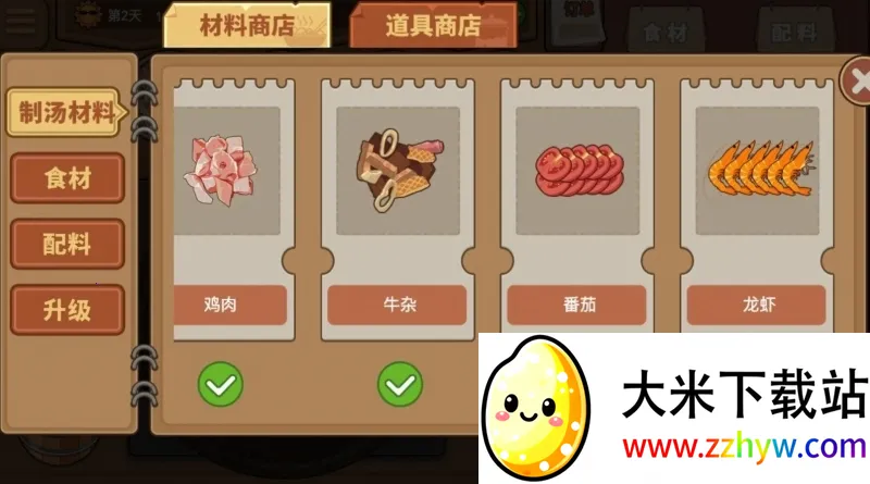 ��ҹ��ʳ��v1.0 �ֻ����ͼ