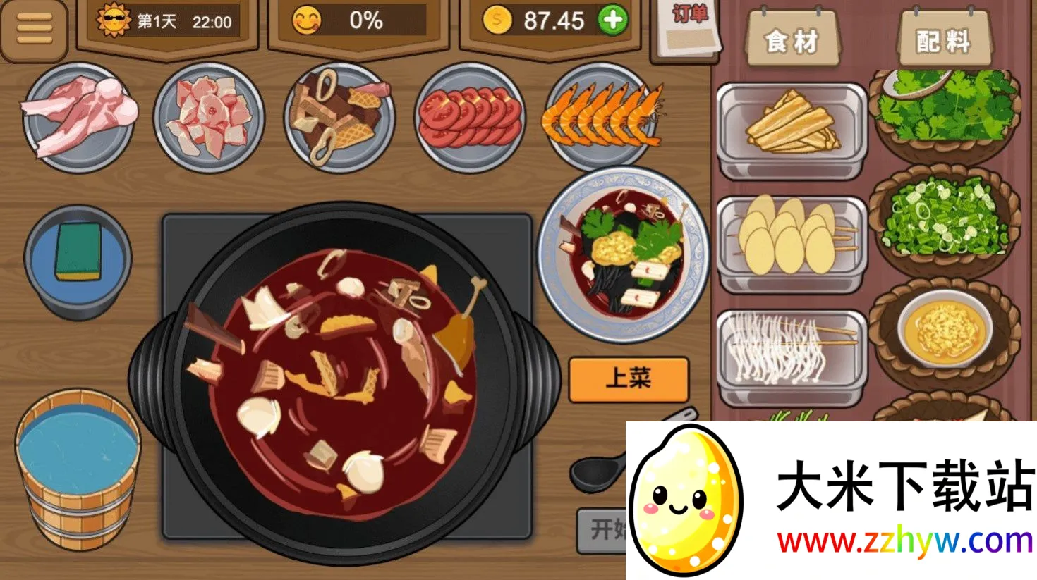 ��ҹ��ʳ��v1.0 �ֻ����ͼ