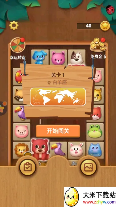 ���Դ���̨��׿���ֻ���v1.1 ��Ѱ��ͼ