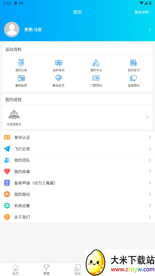 ȥ���������ֻ���v1.1.2.3 ��Ѱ��ͼ