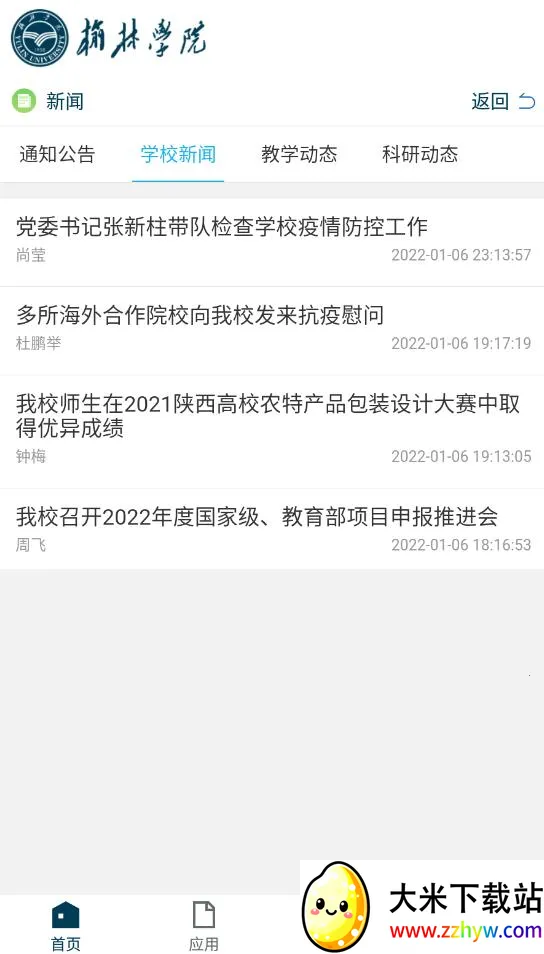 �ǻ���ԷvYLXY_3.2.0 �ֻ����ͼ