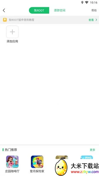 ��root�ռ�v4.9.0 �ٷ������ͼ