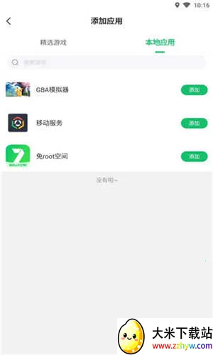 ��root�ռ�v4.9.0 �ٷ������ͼ