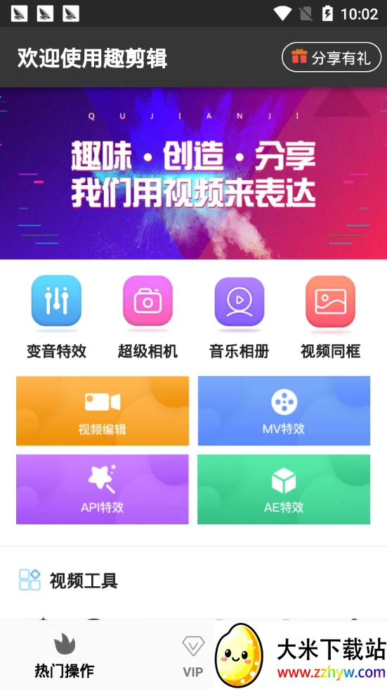 Ȥ����v1.6.1 �ֻ����ͼ