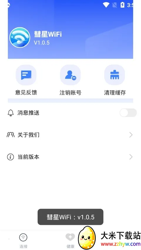 ����WiFiv1.0.0 �ֻ����ͼ