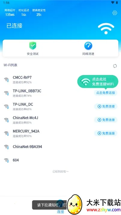 ����WiFiv1.0.0 �ֻ����ͼ