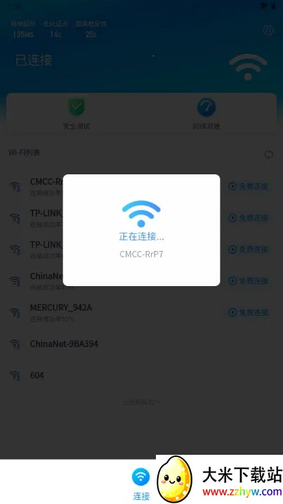 ����WiFiv1.0.0 �ֻ����ͼ