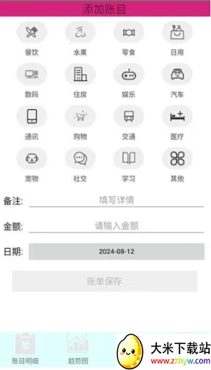 ̤ѩ����v1.0.0 �ֻ����ͼ