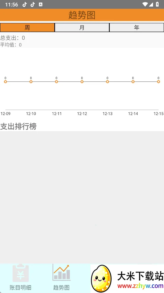 ̤ѩ����v1.0.0 �ֻ����ͼ