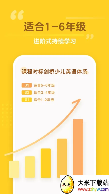 �ٴ�ն�ٶ�Ӣ��v0.3.2 ��׿���ͼ