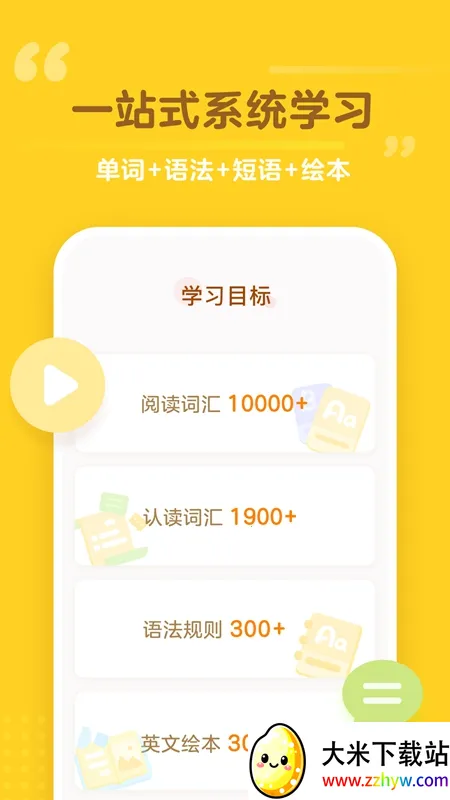 �ٴ�ն�ٶ�Ӣ��v0.3.2 ��׿���ͼ