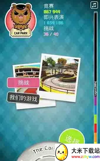 ָ�⻬��2v1.6.3 ��׿���ͼ