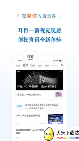 Ͷ�ʽ簲׿���ֻ���v4.2.59 �ٷ������ͼ