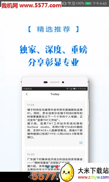 Ͷ�ʽ簲׿���ֻ���v4.2.59 �ٷ������ͼ