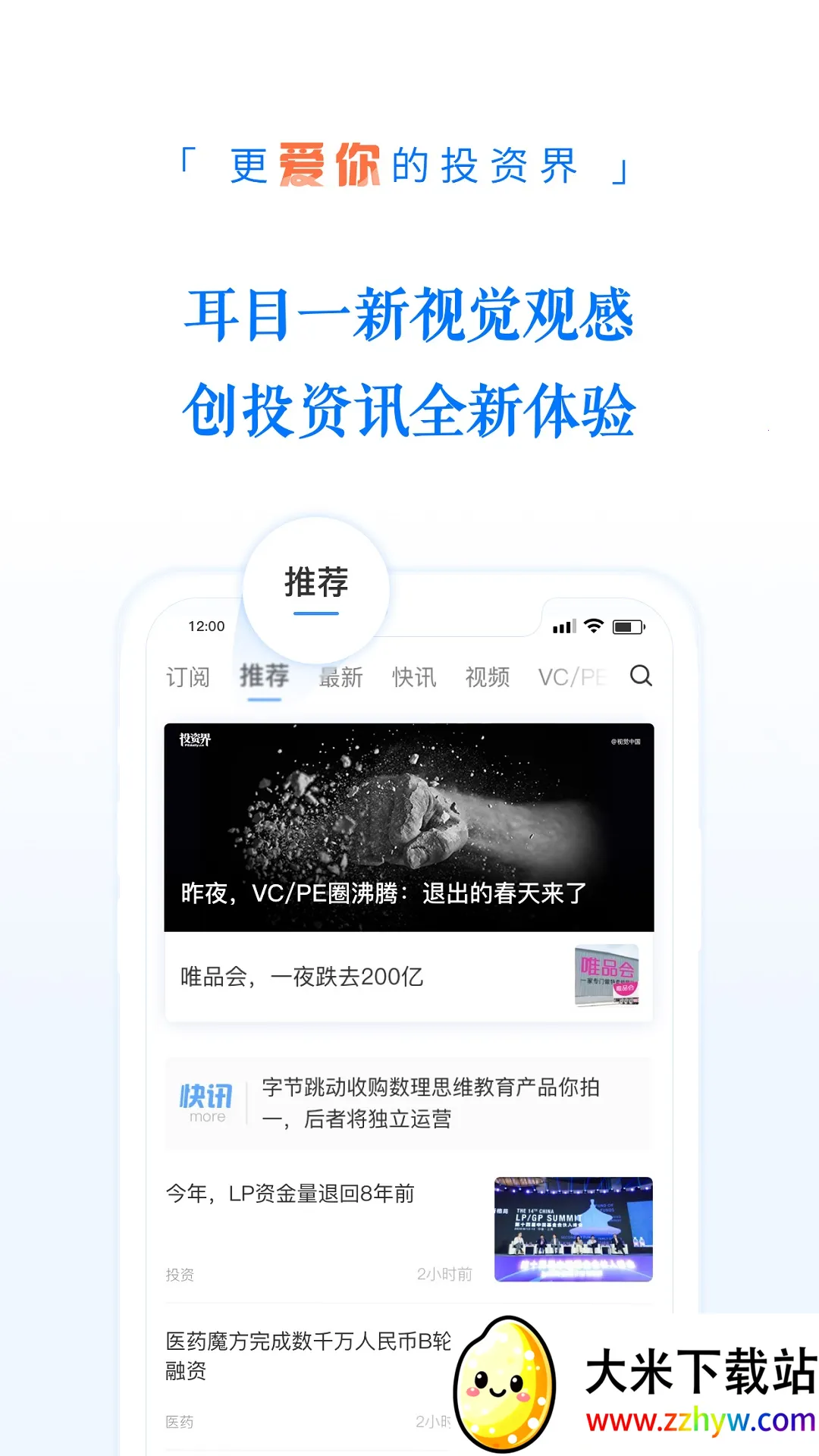 Ͷ�ʽ簲׿���ֻ���v4.2.59 �ٷ������ͼ