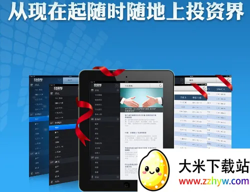 Ͷ�ʽ簲׿���ֻ���