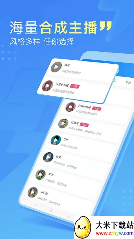 ΢����v1.0.0 �ֻ����ͼ