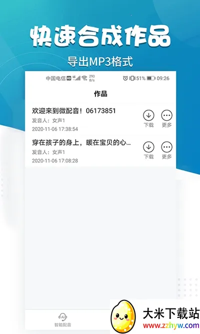 ΢����v1.0.0 �ֻ����ͼ