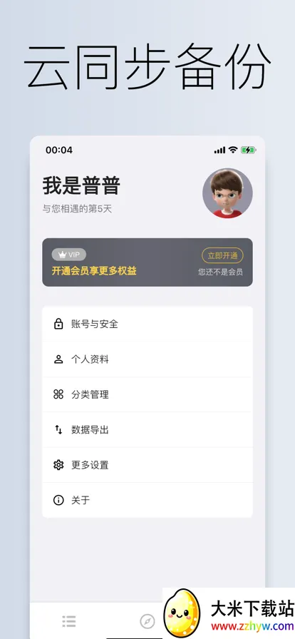 �����嵥2026�ٷ����°汾v2.10.0 ��Ѱ��ͼ