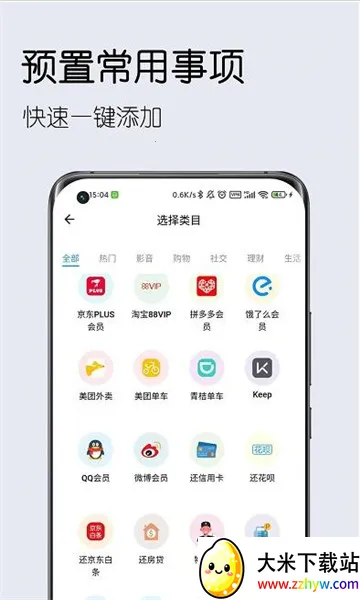 �����嵥2026�ٷ����°汾v2.10.0 ��Ѱ��ͼ