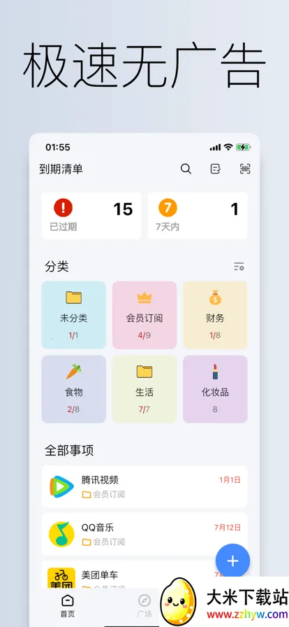 �����嵥2026�ٷ����°汾v2.10.0 ��Ѱ��ͼ