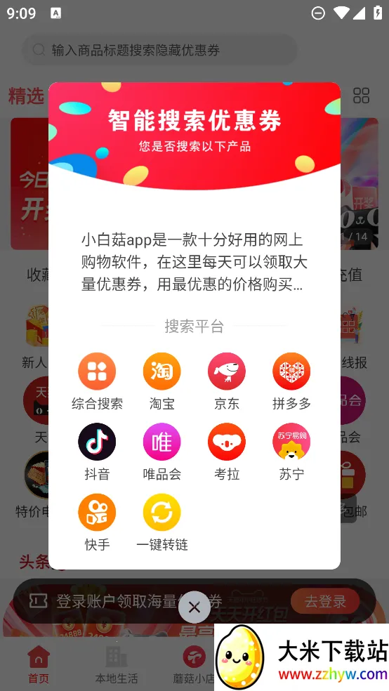 С�׹���׿���ֻ���v3.3.27 �ֻ����ͼ