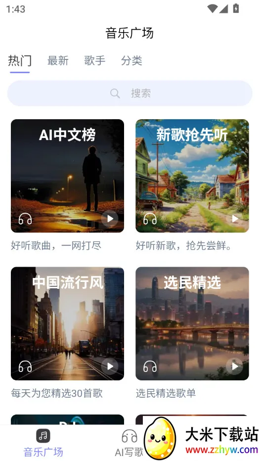 ����AI����v1.2.5 �ֻ����ͼ