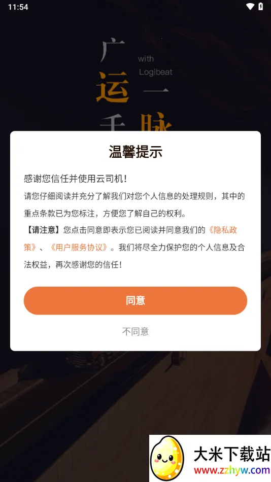 ��˾����׿���ֻ���v9.5.0425 �ֻ����ͼ